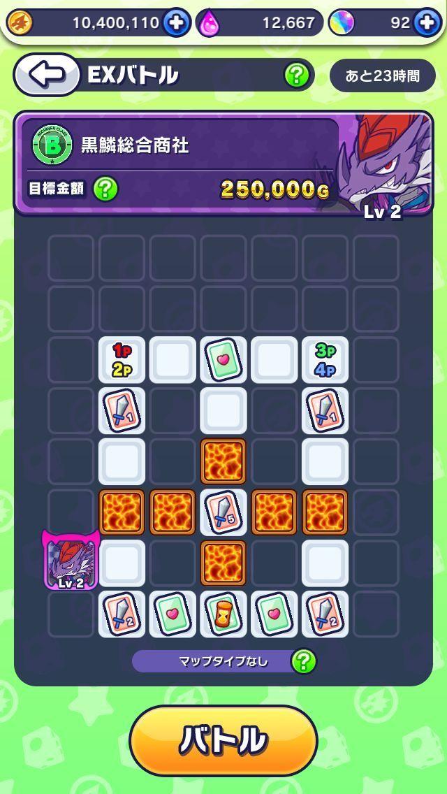 怪物弹珠梦想企业截图