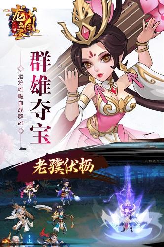 龙之剑圣截图