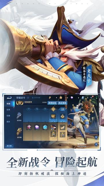 王者荣耀体验服下载最新版截图