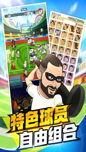绿茵王者截图