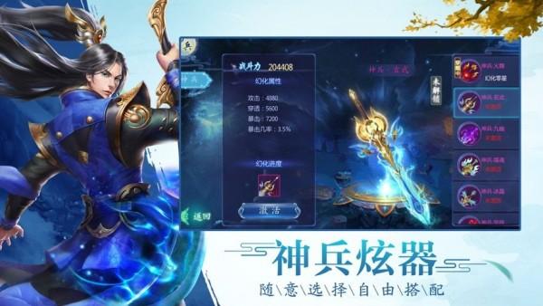 从零开始的修仙门派截图