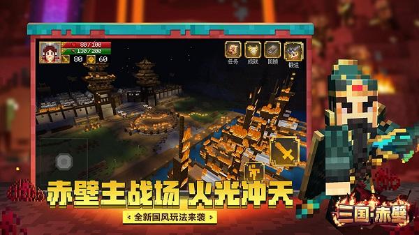 我的世界网易版截图