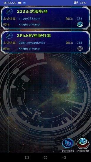 游戏王ygocore截图