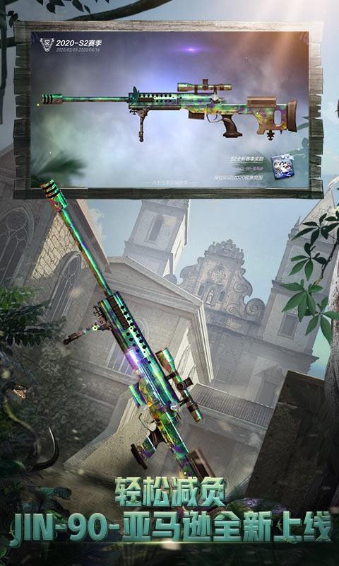 穿越火线丛林迷雾截图