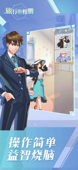 旅行的相册截图