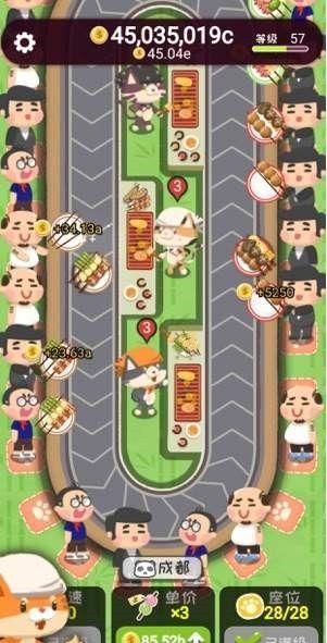 一起撸个串截图