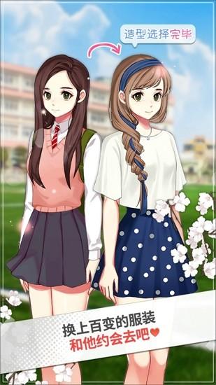 被不良少年盯上截图