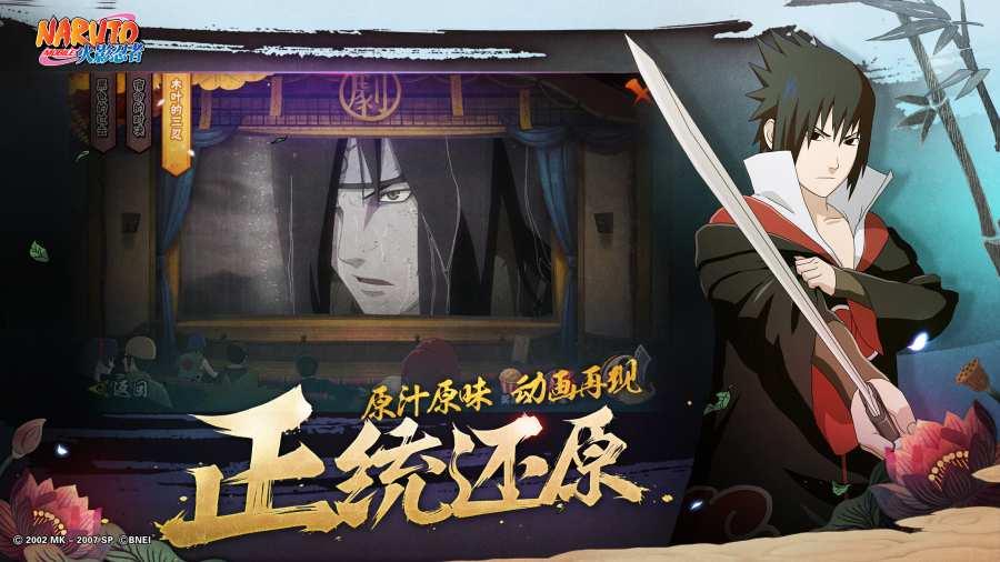 火影忍者究极风暴4截图