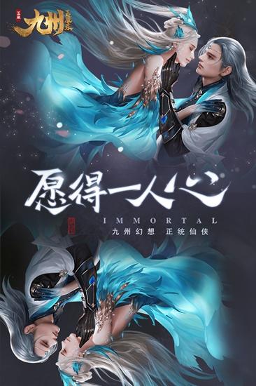 九州八荒录截图