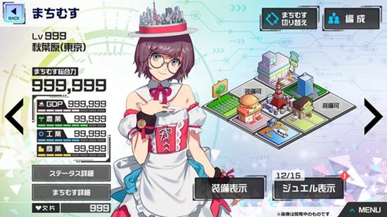 城市少女地球防卫生活截图