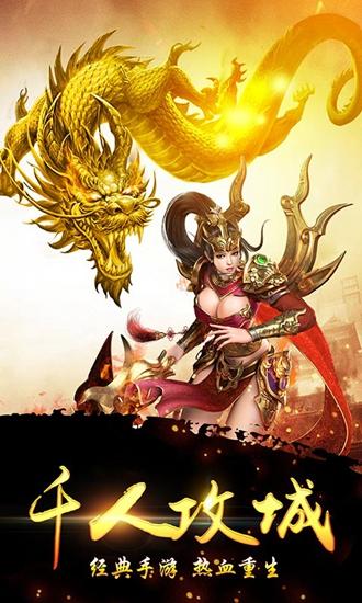 白虎王攻沙截图