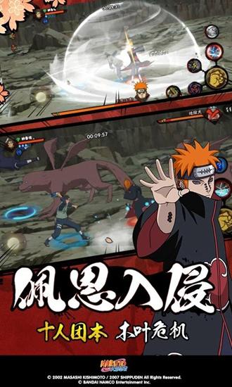 火影忍者疾风传手游截图