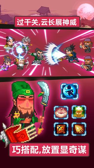 像素魏蜀吴-蜀汉传奇截图