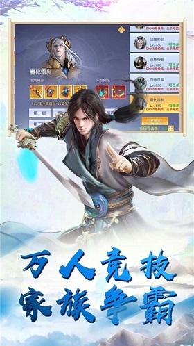 天乾坤对决截图