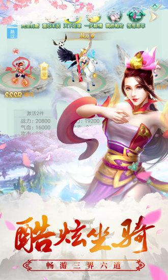 天姬小狐妖截图