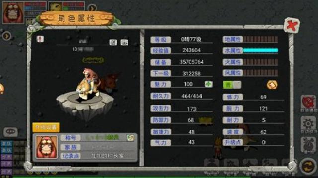 恐龙宝贝向前冲截图