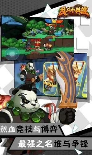 乱斗小英雄游戏截图
