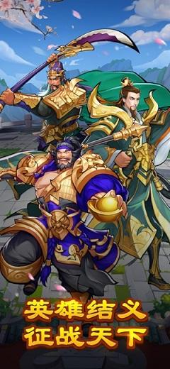三国卡牌RPG抓宠版截图