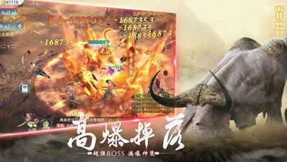 山海经鬼兽截图