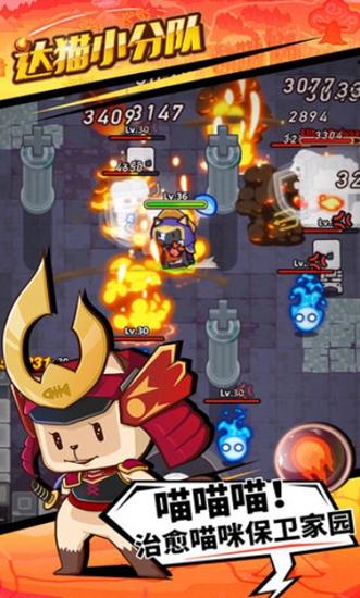 达猫小分队炼金截图