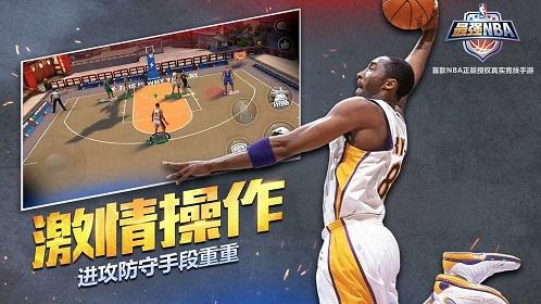 最强NBA截图