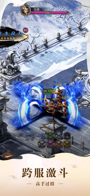 新刀剑天下截图