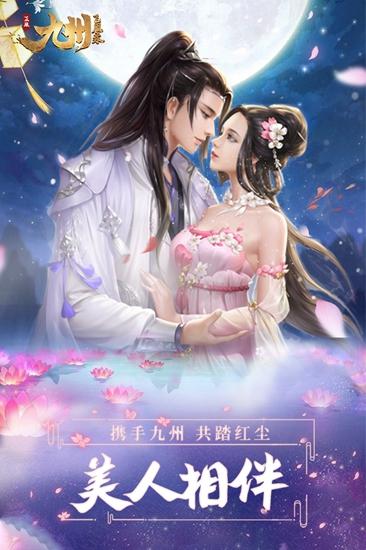 九州八荒录截图