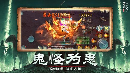 百鬼夜行镇灵传说截图