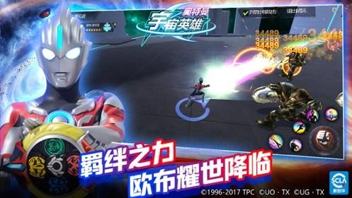 奥特曼宇宙英雄截图