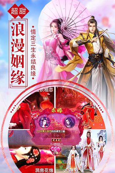 洛阳仙侠传截图