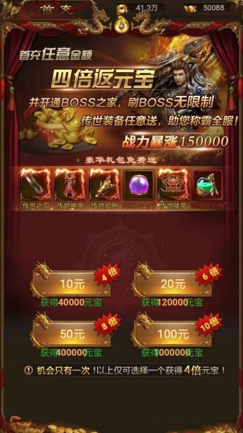 九洲少帅酒鬼截图
