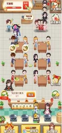 吉祥餐厅截图