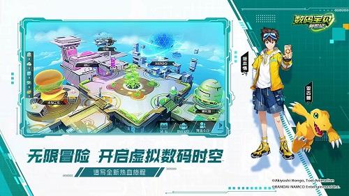 数码宝贝新世纪截图