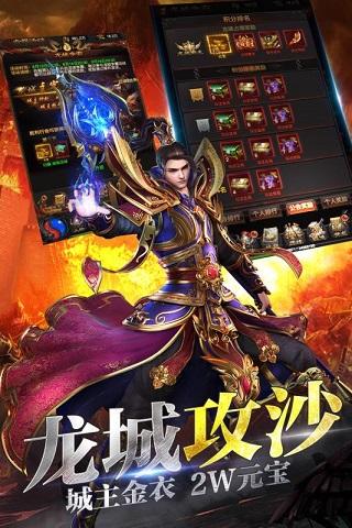2018龙城战歌无双版截图