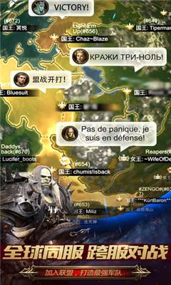 秩序与冲突截图