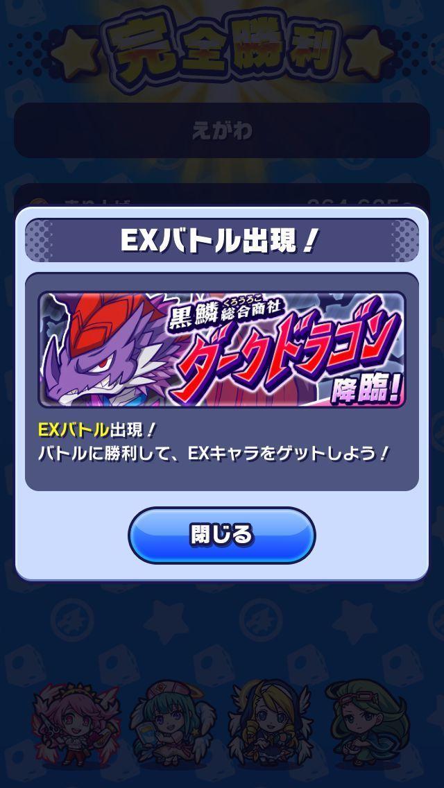 怪物弹珠梦想企业截图