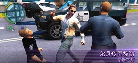 孤胆车神维加斯截图