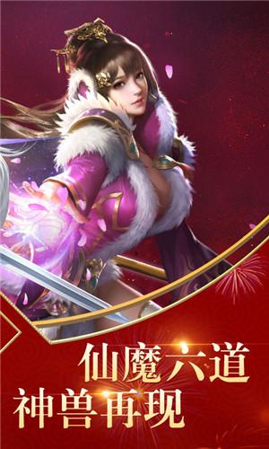 凡人修仙传仙界篇截图