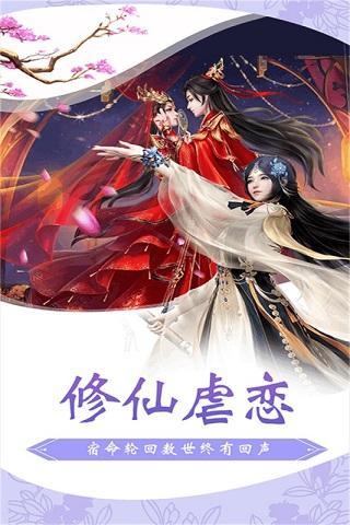 仙侠风云手游截图