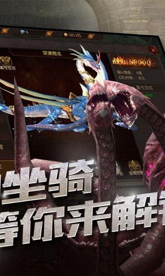 魔龙战纪截图