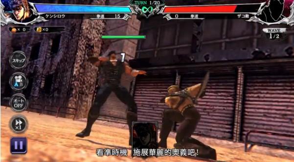 北斗之拳传承者再临截图