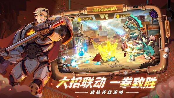 次元英雄手游截图