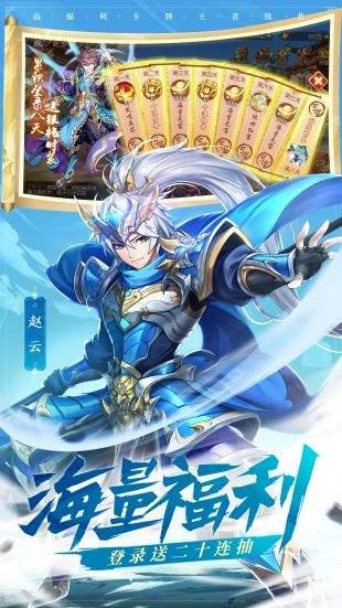 少年三国志2截图