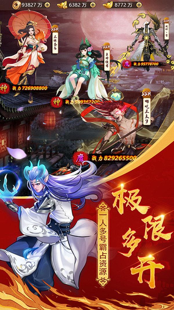 恶魔争霸截图