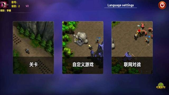 问鼎神坛截图