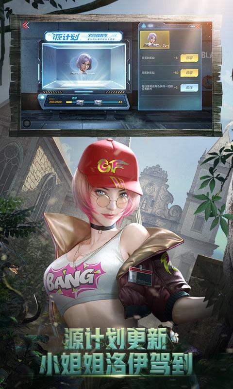 穿越火线丛林迷雾截图