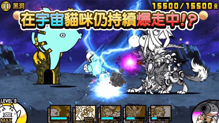 猫咪大战最新版截图