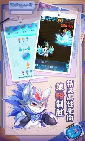 超级精灵手表旧版截图