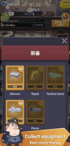 军火典狱官手游版截图