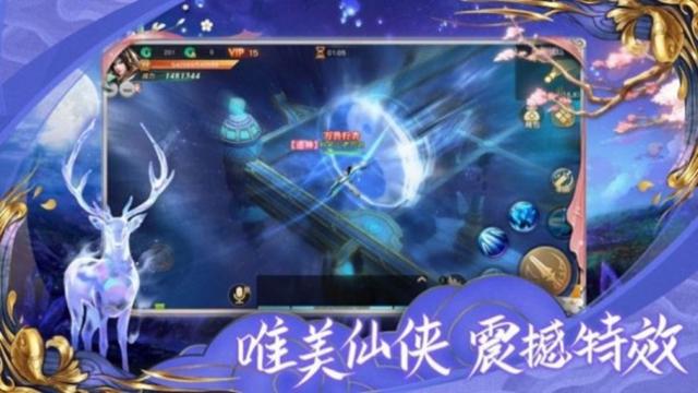 神魔九霄截图